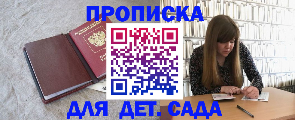 временная регистрация собственник в Лысково