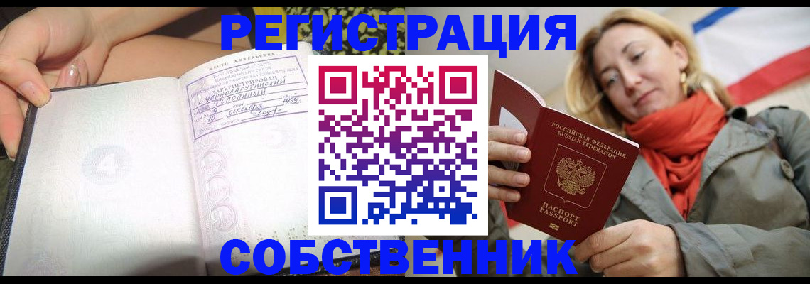 прописка иностранных граждан в Лысково