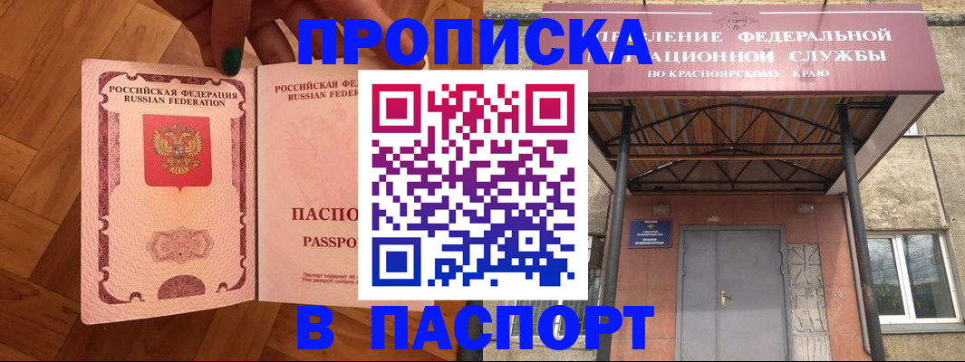 временная регистрация адрес в Лысково