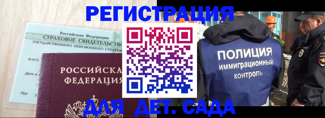 временная регистрация адрес в Лысково