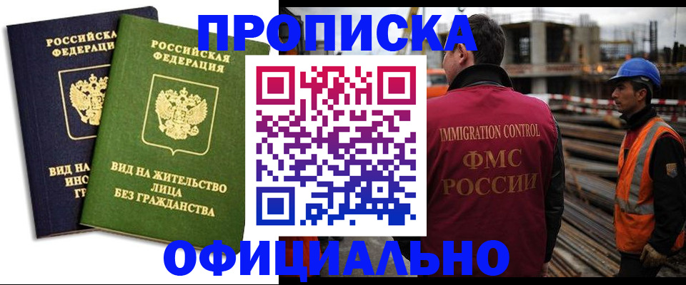 временная регистрация собственник в Лысково
