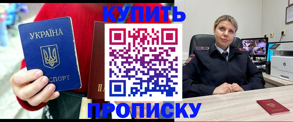 временная регистрация адрес в Лысково