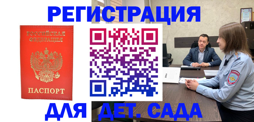 временная регистрация законно в Лысково