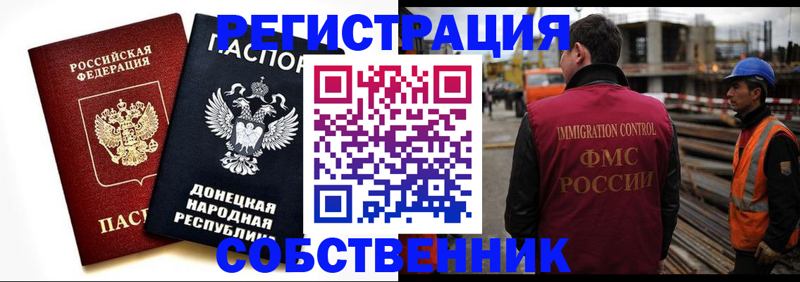 временная регистрация недорого в Лысково