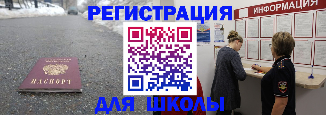 прописка паспорт в Лысково