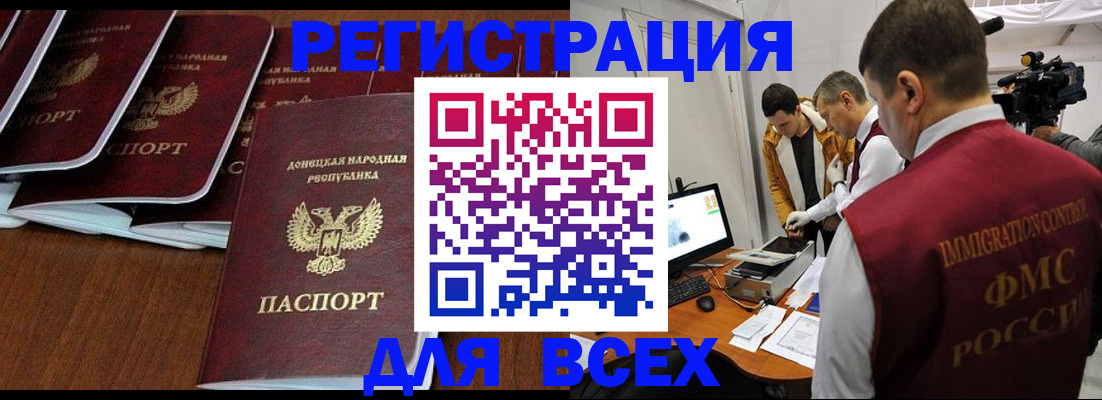 прописка в Лысково